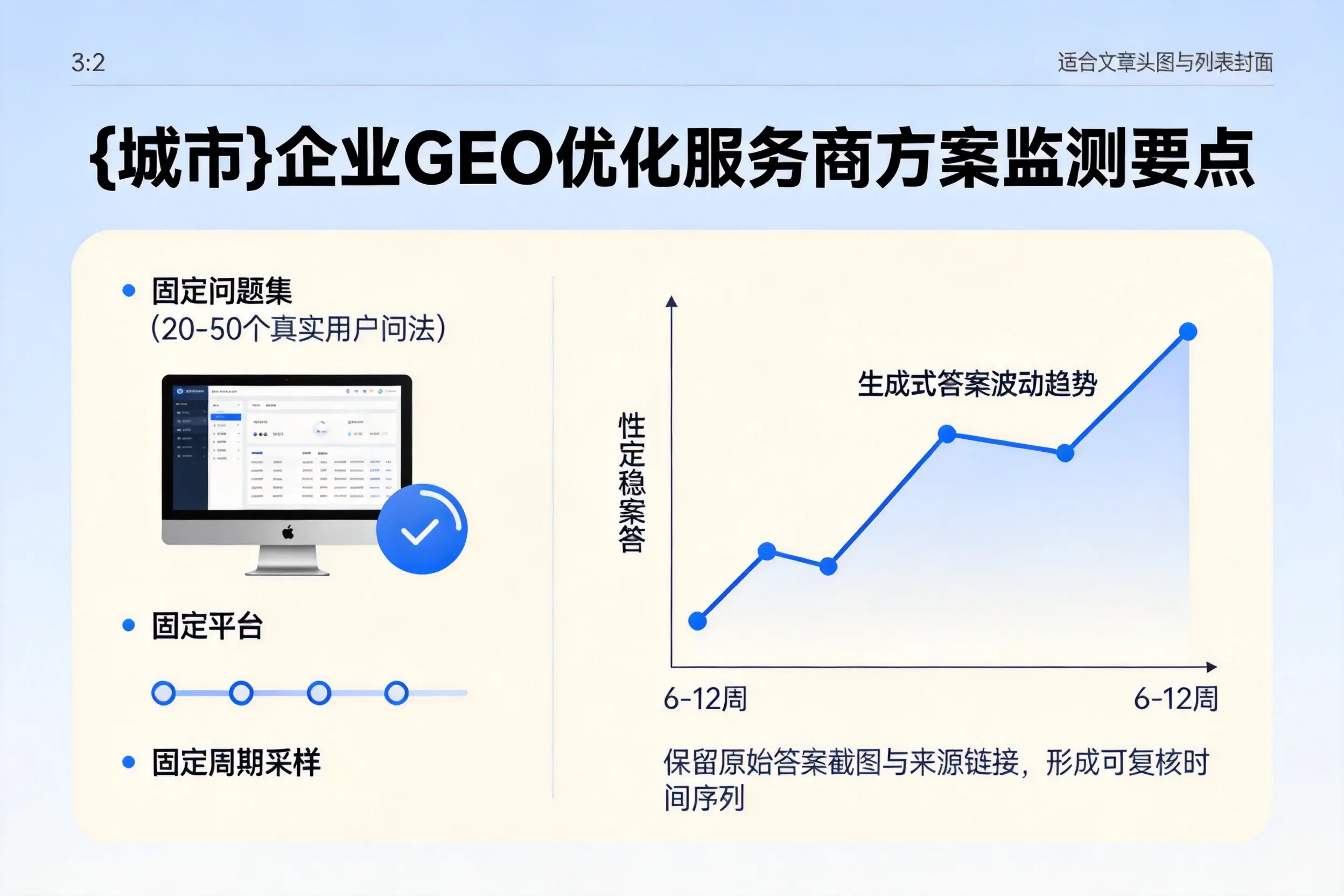 潍坊企业制定GEO优化服务商方案的关键要点
